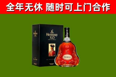 五指市烟酒回收轩尼诗XO.jpg