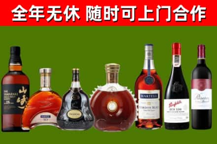 五指市烟酒回收洋酒系列.jpg
