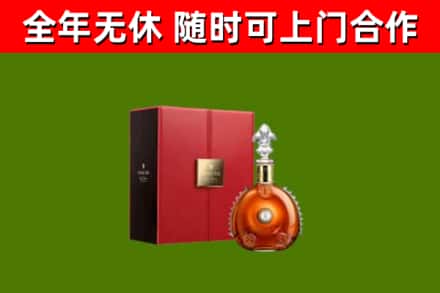 五指市烟酒回收路易十三洋酒.jpg