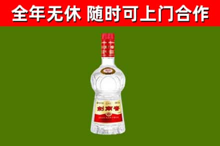 五指市烟酒回收剑南春水晶剑2.jpg