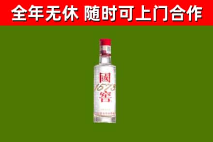 五指市烟酒回收1573酒.jpg