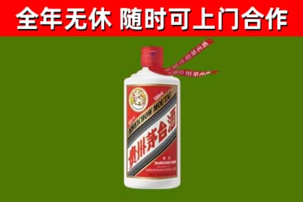 五指市烟酒回收飞天茅台酒.jpg