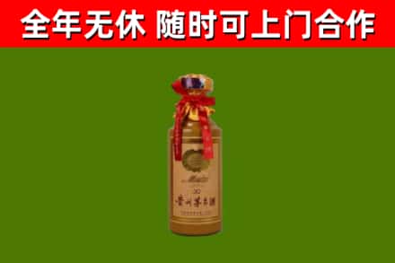 五指市烟酒回收30年茅台酒.jpg