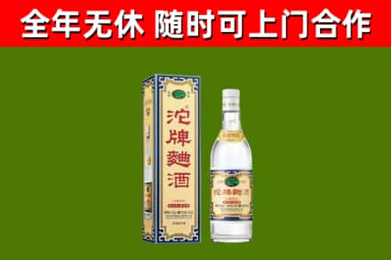 五指市烟酒回收80沱牌曲酒2.jpg